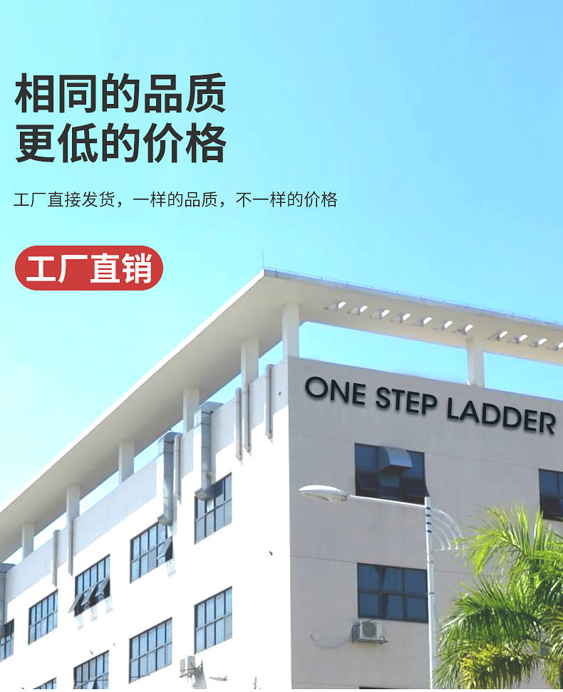 多功能梯子详情页_02