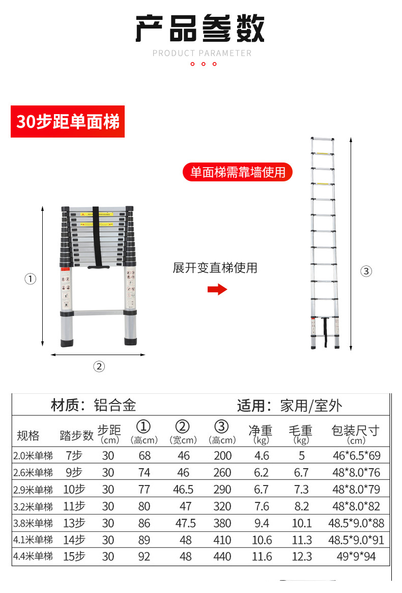 升降铝合金家用折叠楼梯关节人字梯单面直梯竹节梯收缩工程梯详情17