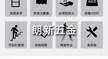缩略图 2
