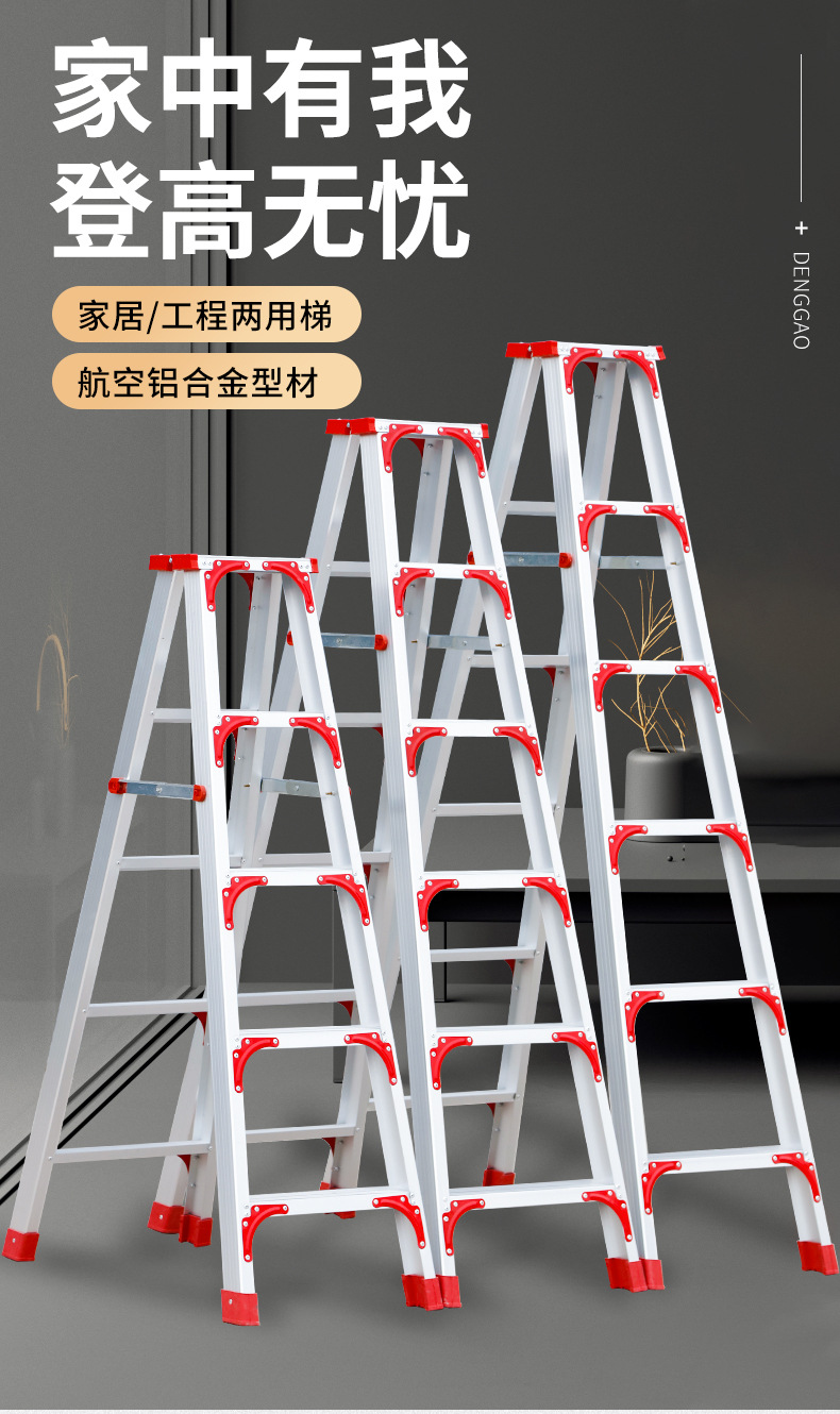 梯子家用折叠加厚铝合金人字梯伸缩工程梯室内爬高多功能楼梯2米详情1
