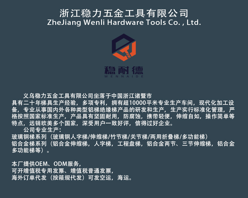 浙江稳力厂家介绍