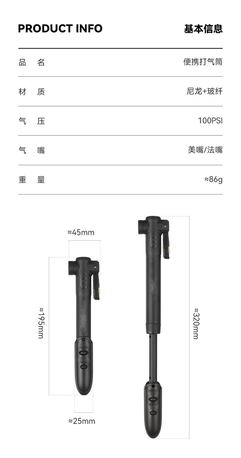240604便捷式迷你自行车打气筒单车塑料气筒家用山地车摩托车打气筒充气筒详情2