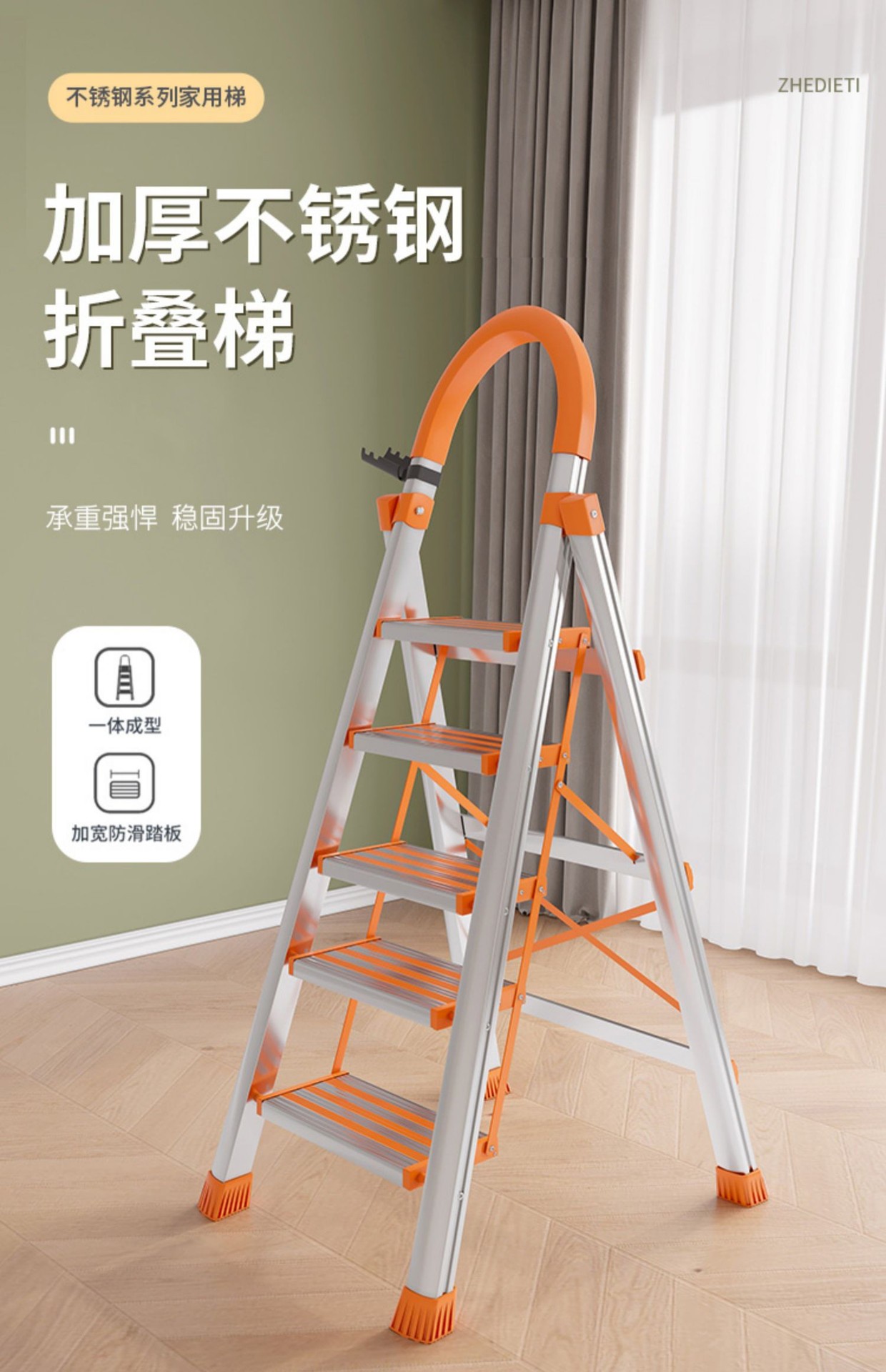 不锈钢家用折叠铝合金加厚人字梯子室内防滑踏步工程楼梯一件代发详情1