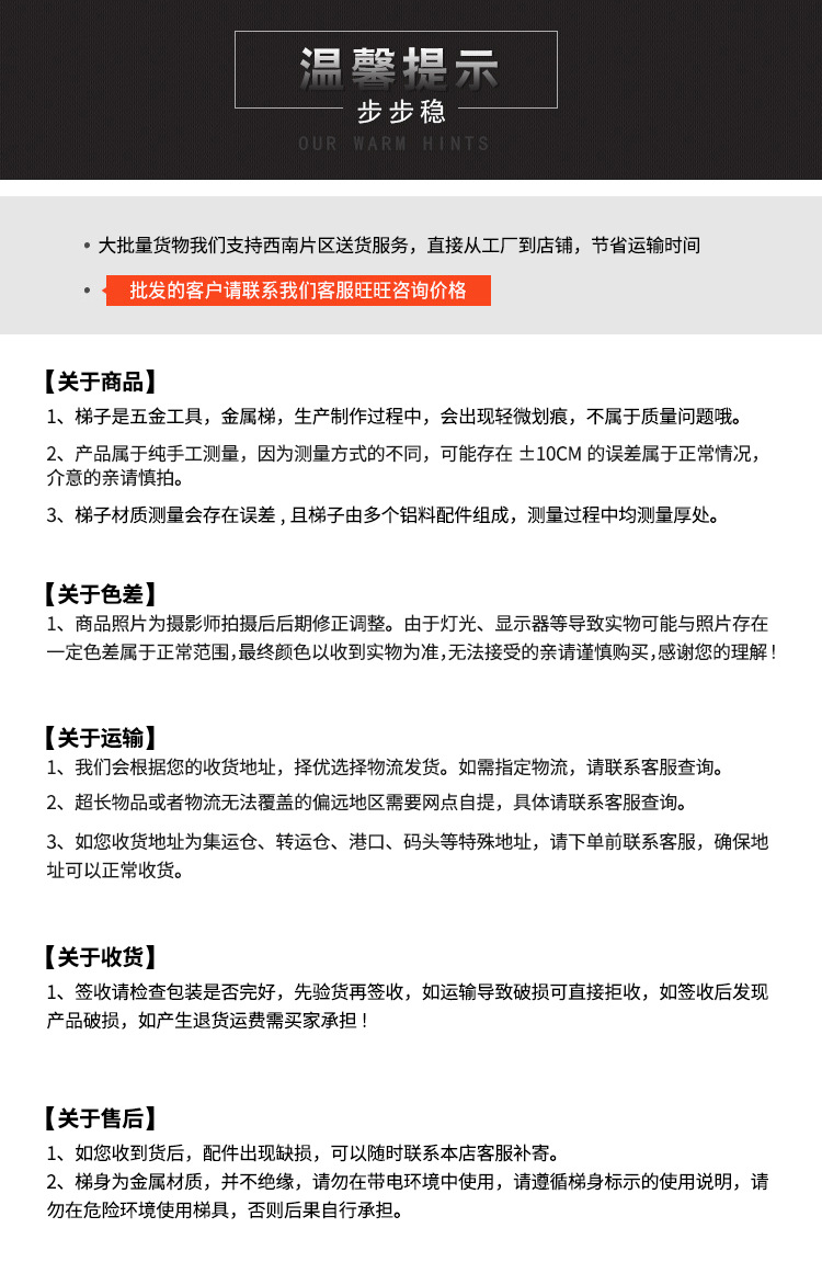 温馨提示.jpg