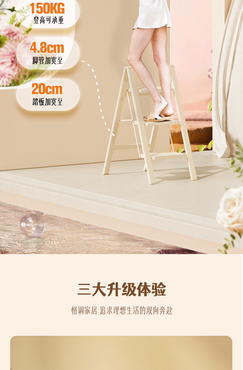 奶油风家用梯子折叠小型多功能人字梯轻便摆件装饰花架梯网红款详情6