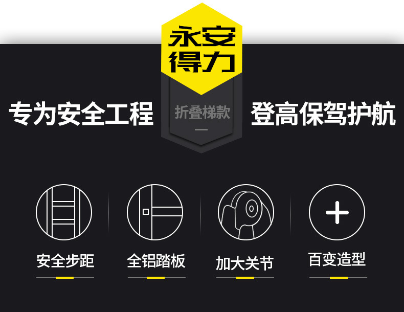 诚信通折叠梯详情1改_04