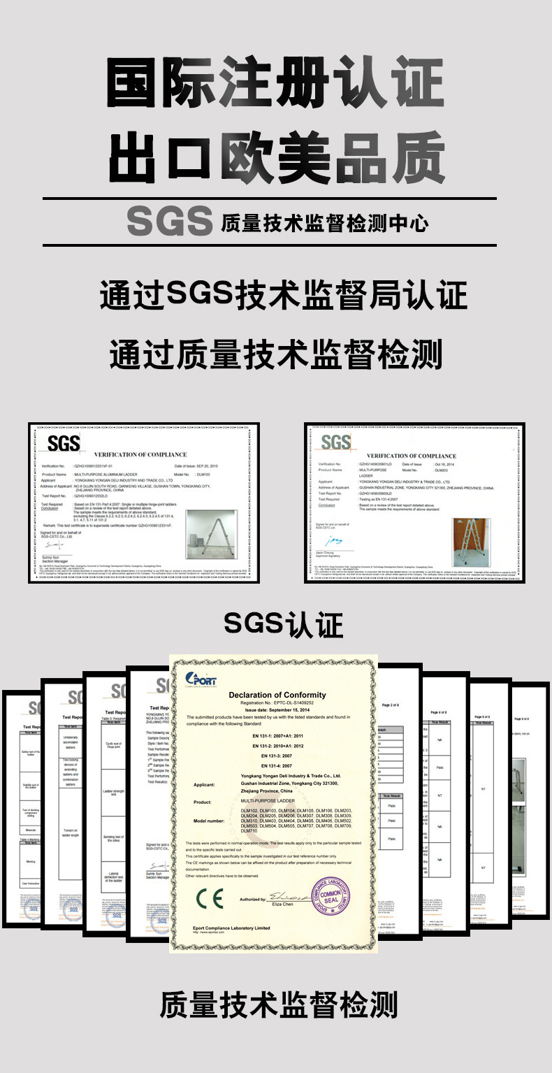 诚信通折叠梯证书工厂_01