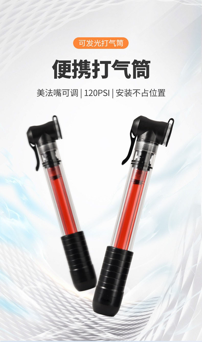 PB-021发光气筒(1687) 带灯迷你短小透明打气筒自行车打气筒气球篮球充气筒山地车公路车便携式户外骑行充气泵详情1