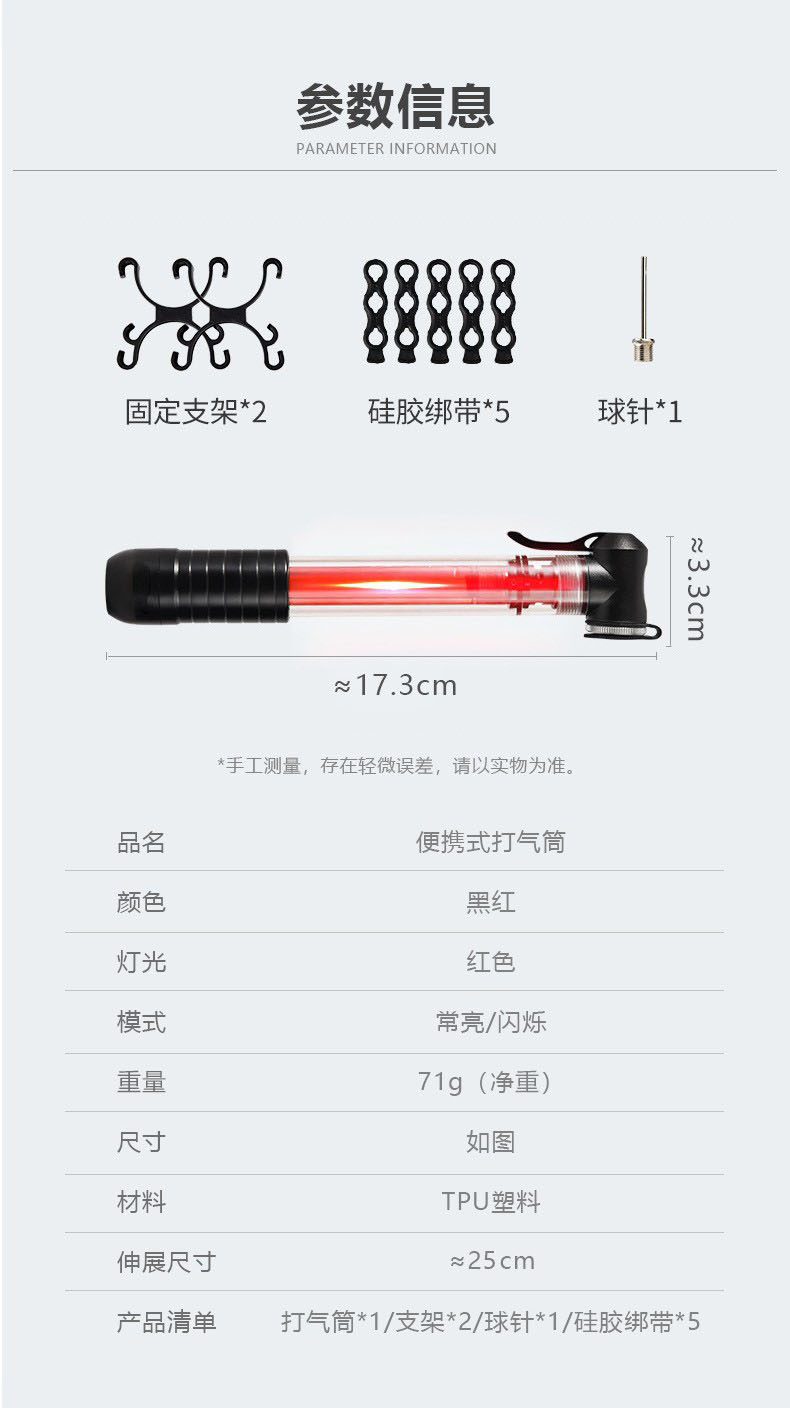 PB-021发光气筒(1687) 带灯迷你短小透明打气筒自行车打气筒气球篮球充气筒山地车公路车便携式户外骑行充气泵详情3