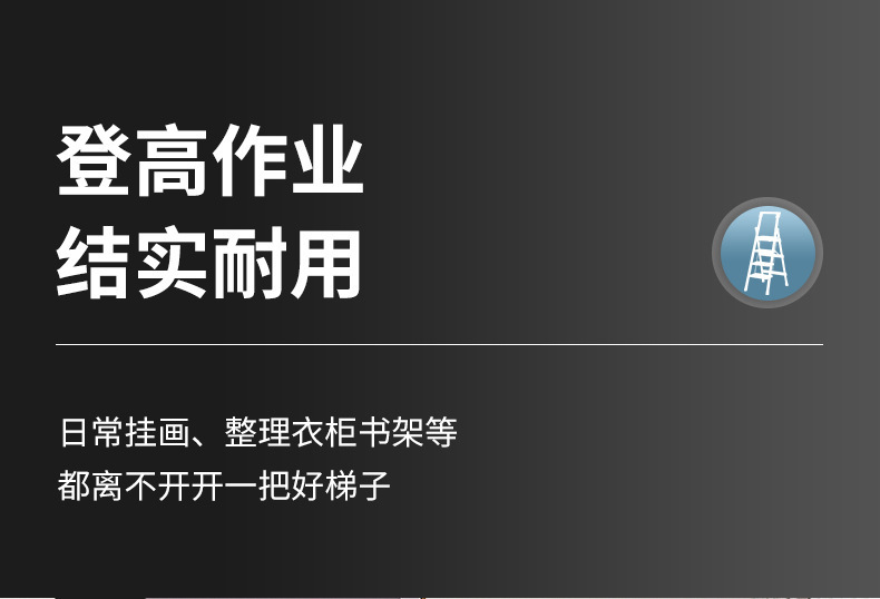 家用梯子加厚折叠人字梯室内登高防滑爬梯扶楼梯伸缩便携式式梯凳详情22