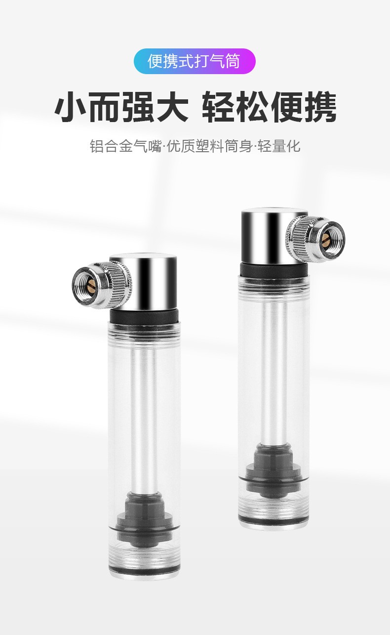 1686迷你短小透明打气筒自行车打气筒气球篮球充气筒山地车公路车便携式户外骑行充气泵详情1