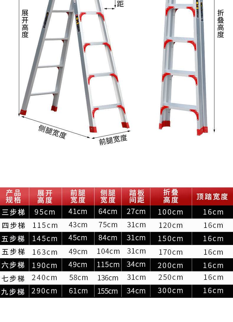 梯子家用铝合金人字梯加宽加厚特厚多功能伸缩楼梯折叠室内扶梯详情25