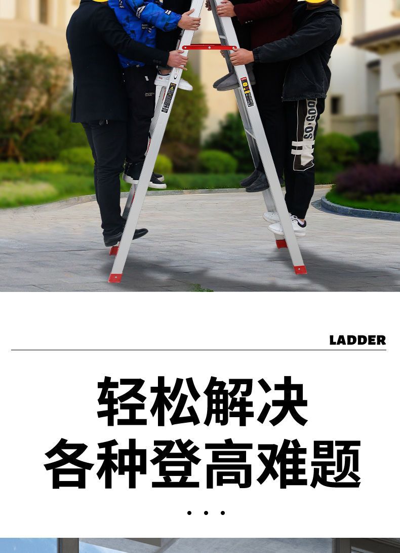 梯子家用铝合金人字梯加宽加厚特厚多功能伸缩楼梯折叠室内扶梯详情20