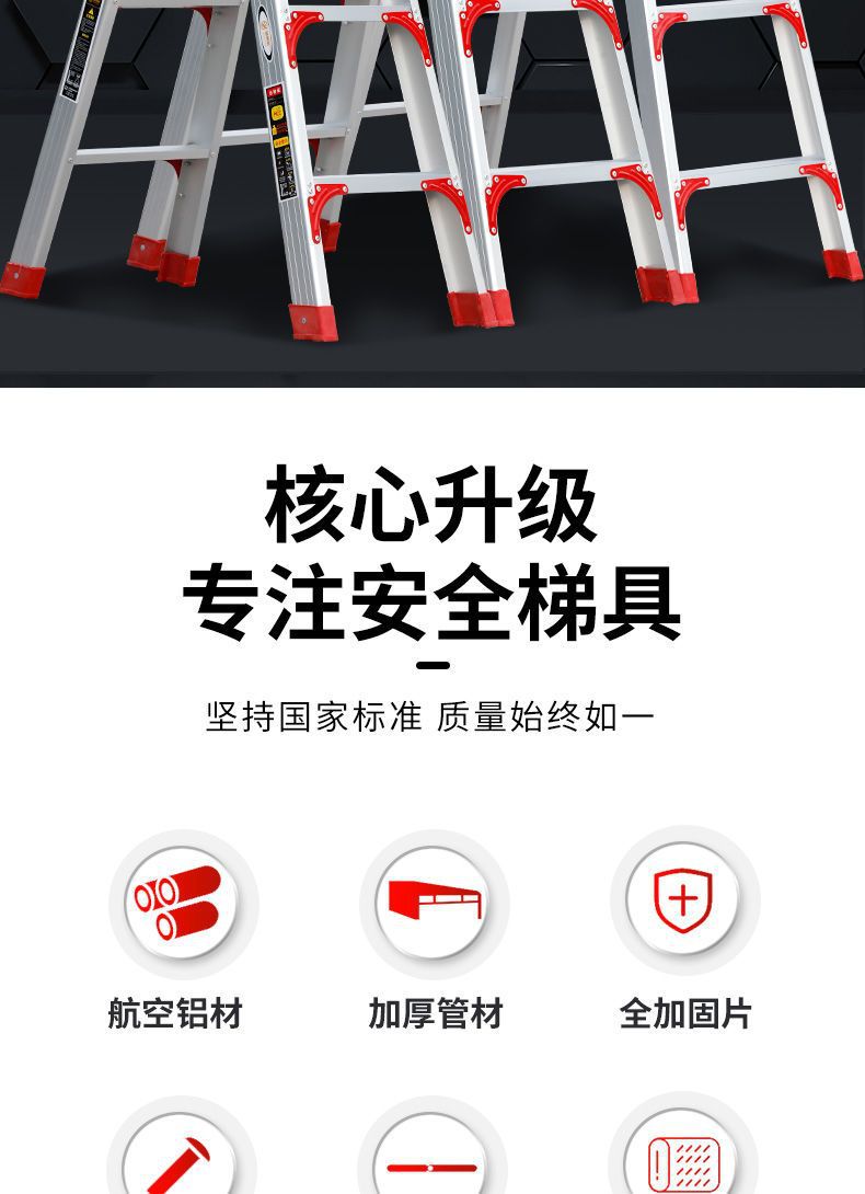 梯子家用铝合金人字梯加宽加厚特厚多功能伸缩楼梯折叠室内扶梯详情7