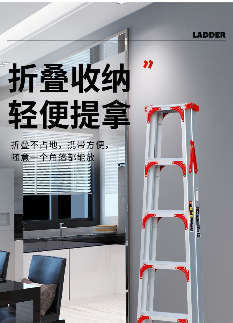 梯子家用铝合金人字梯加宽加厚特厚多功能伸缩楼梯折叠室内扶梯详情23