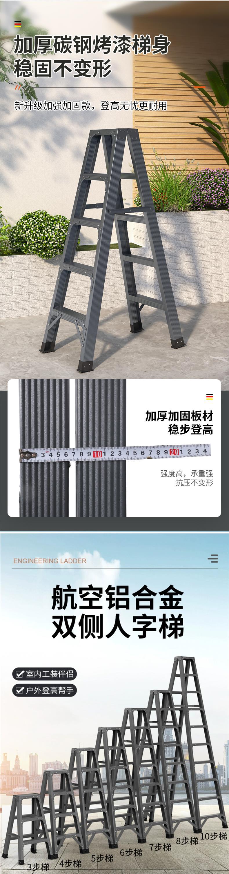 梯子铝合金人字梯加厚2米多功能家用室内折叠伸缩双面工程合楼梯详情2