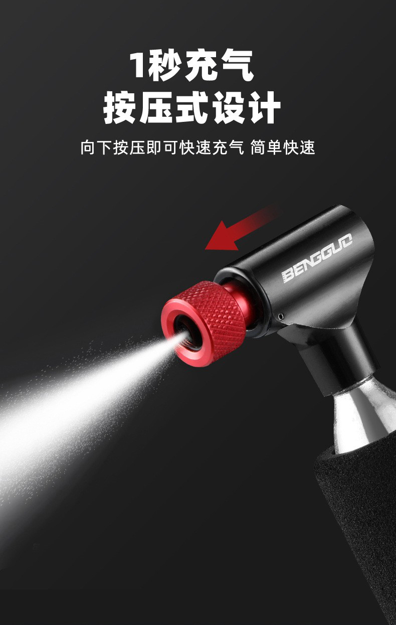1626按压式CO2二氧化碳气瓶充气筒铝合金自行车打气筒迷你便携法嘴美嘴通用充气嘴快速充气头详情3