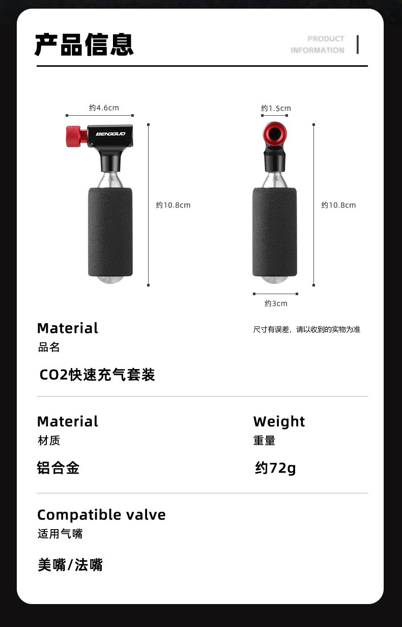 1626按压式CO2二氧化碳气瓶充气筒铝合金自行车打气筒迷你便携法嘴美嘴通用充气嘴快速充气头详情2