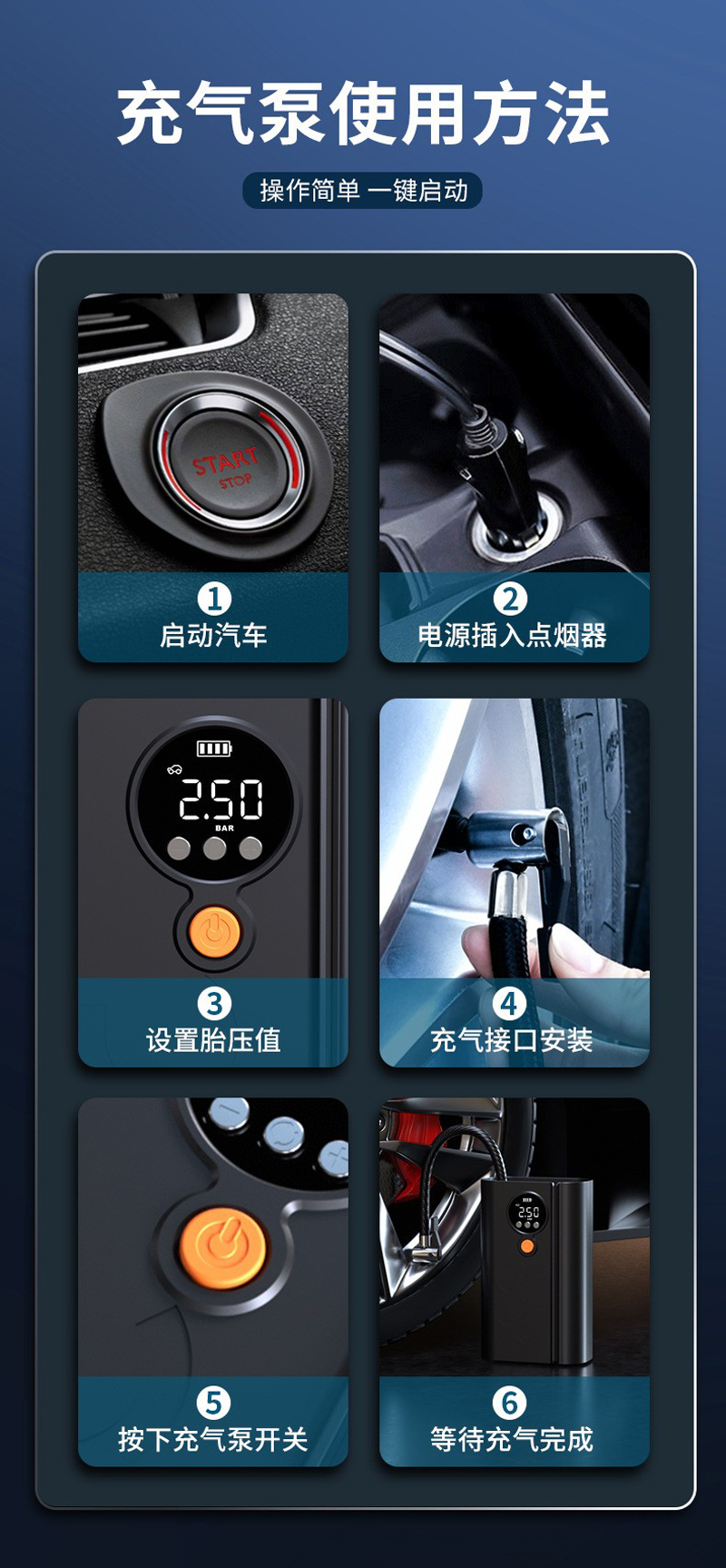 SA-12电动充气泵便携式自行车轮胎电动摩托车打气筒汽车载充气泵详情10