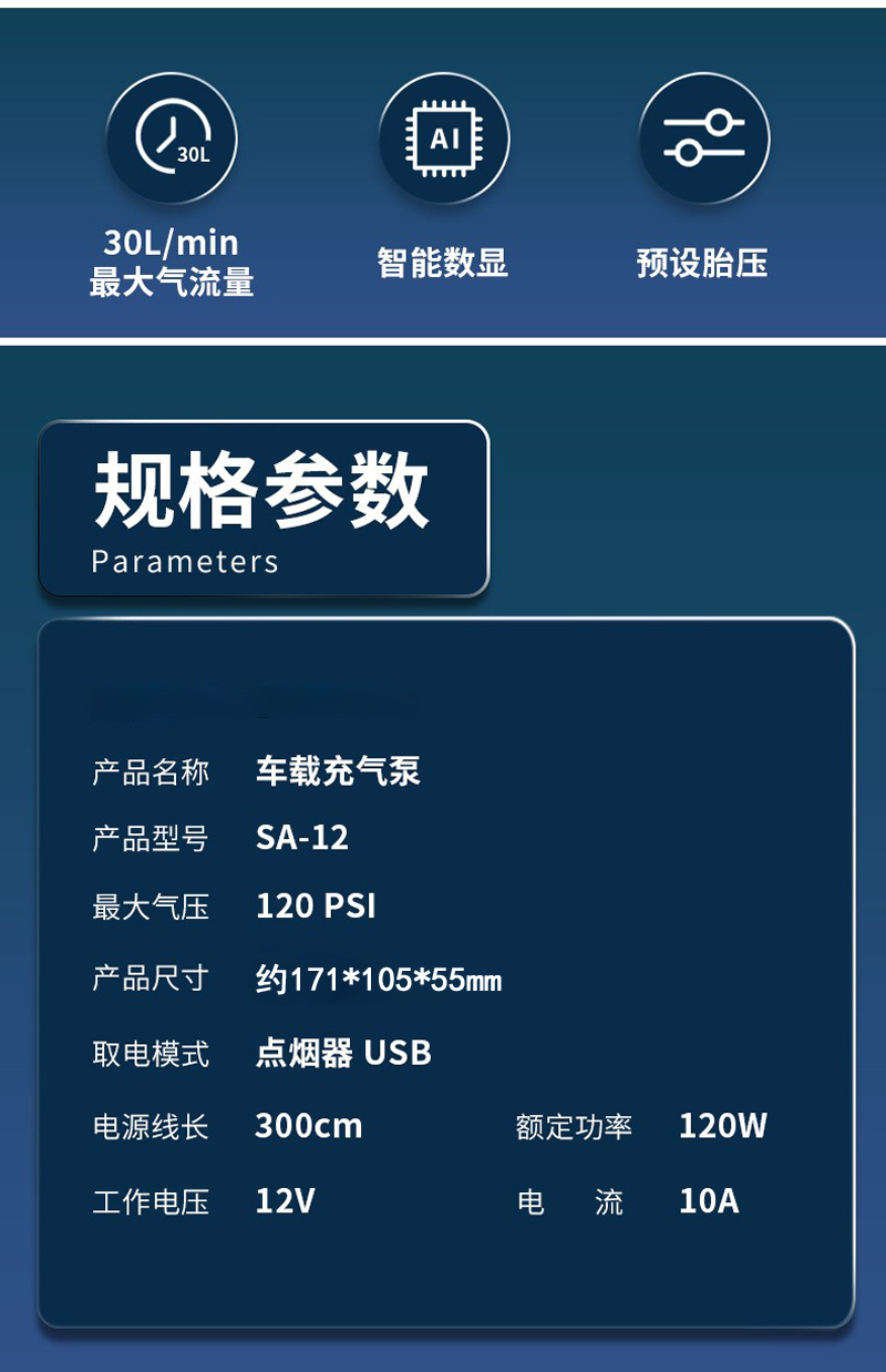 SA-12电动充气泵便携式自行车轮胎电动摩托车打气筒汽车载充气泵详情2