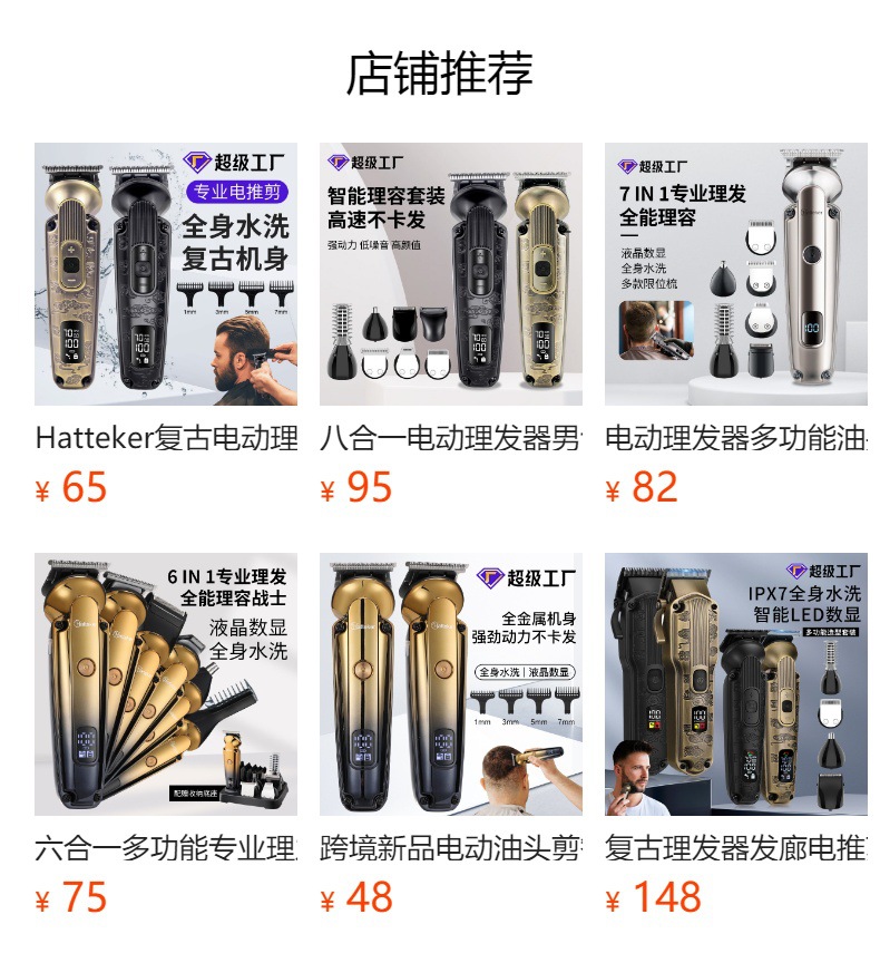 预览状态下无法点击,发布后,可点击跳转到对应的商品页面