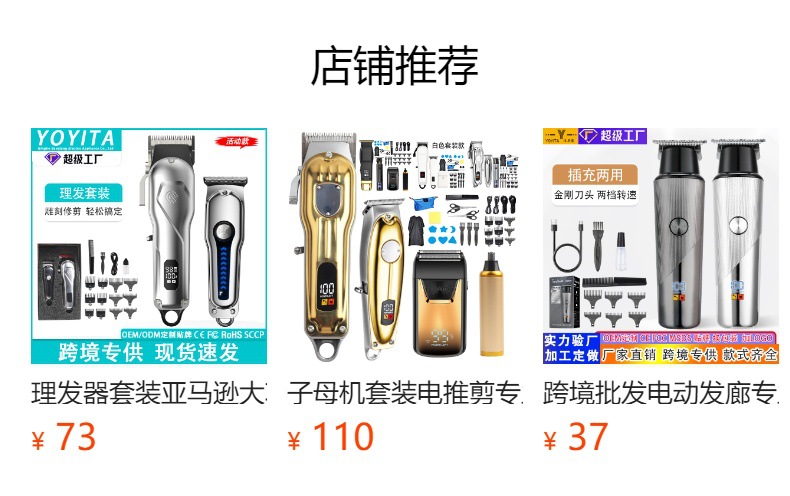 预览状态下无法点击,发布后,可点击跳转到对应的商品页面