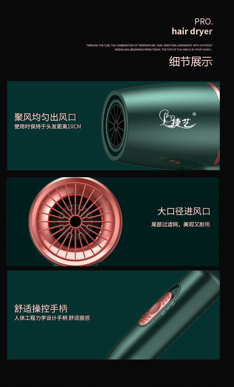 大功率吹风机