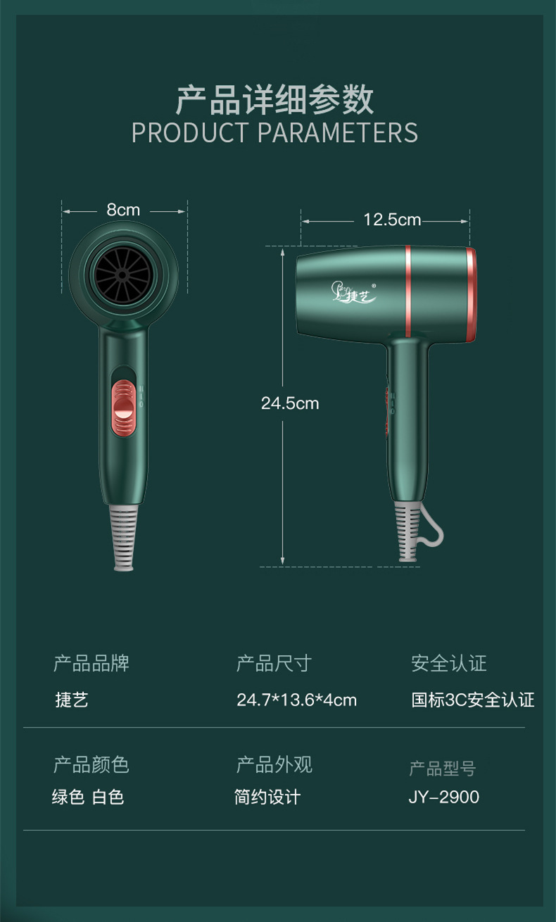 家用吹风机