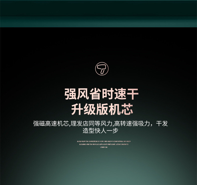 高速吹风机