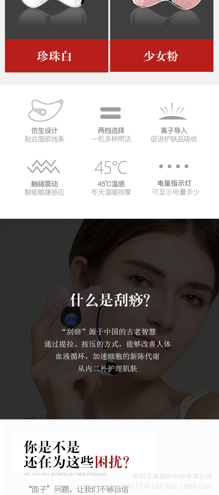 刮痧仪