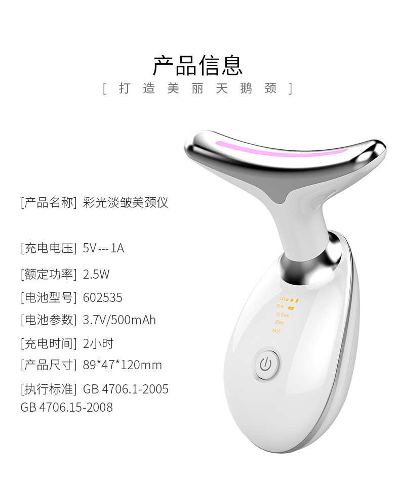 美颈仪13.jpg
