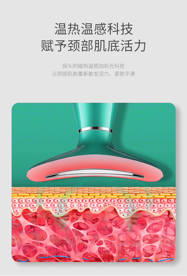 美颈仪详情页_06.gif