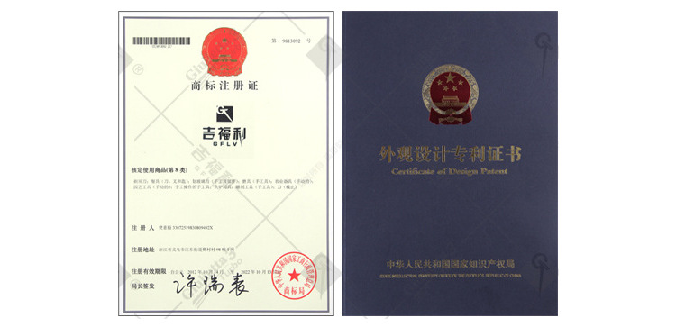 吉福利证书
