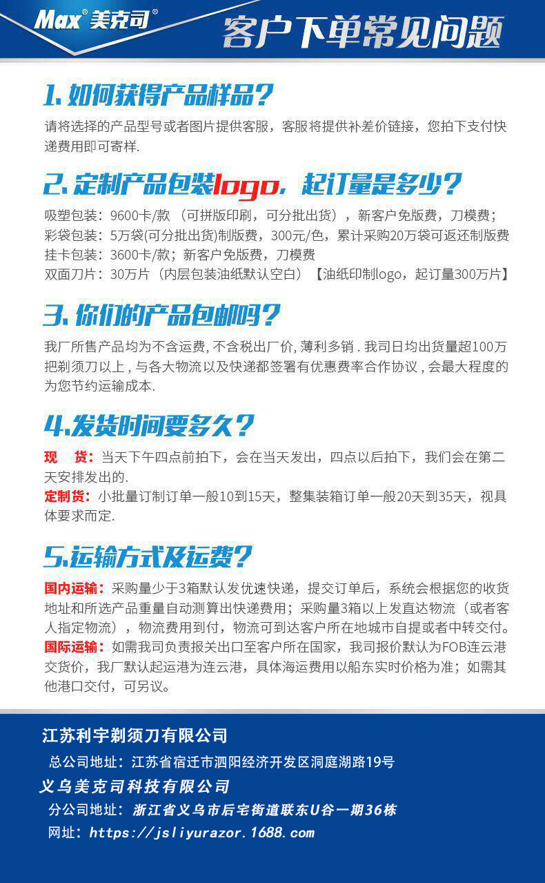 下单问题12