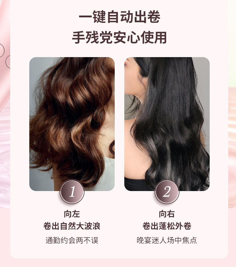 复制_蛋卷自动卷发棒28mm大波浪电动负离子不.jpg