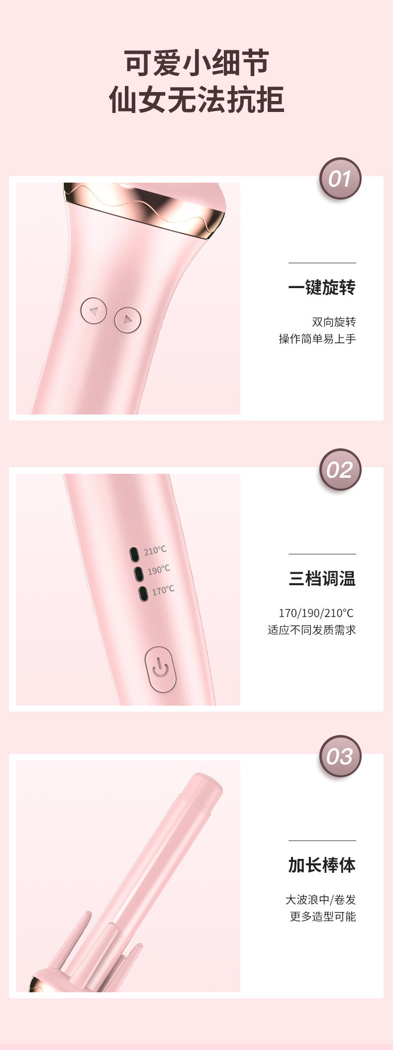 复制_蛋卷自动卷发棒28mm大波浪电动负离子不.jpg