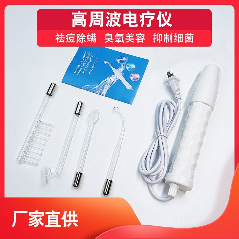 高周波电疗仪1