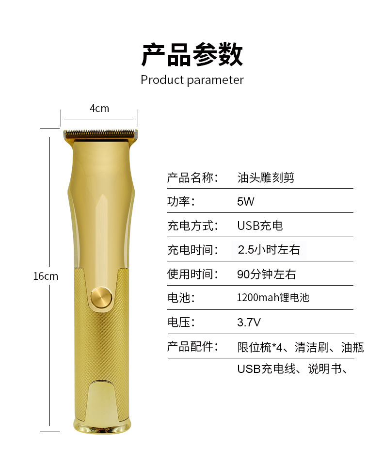 L3金属电推剪 (12).jpg
