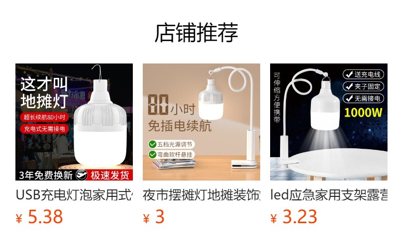 预览状态下无法点击,发布后,可点击跳转到对应的商品页面
