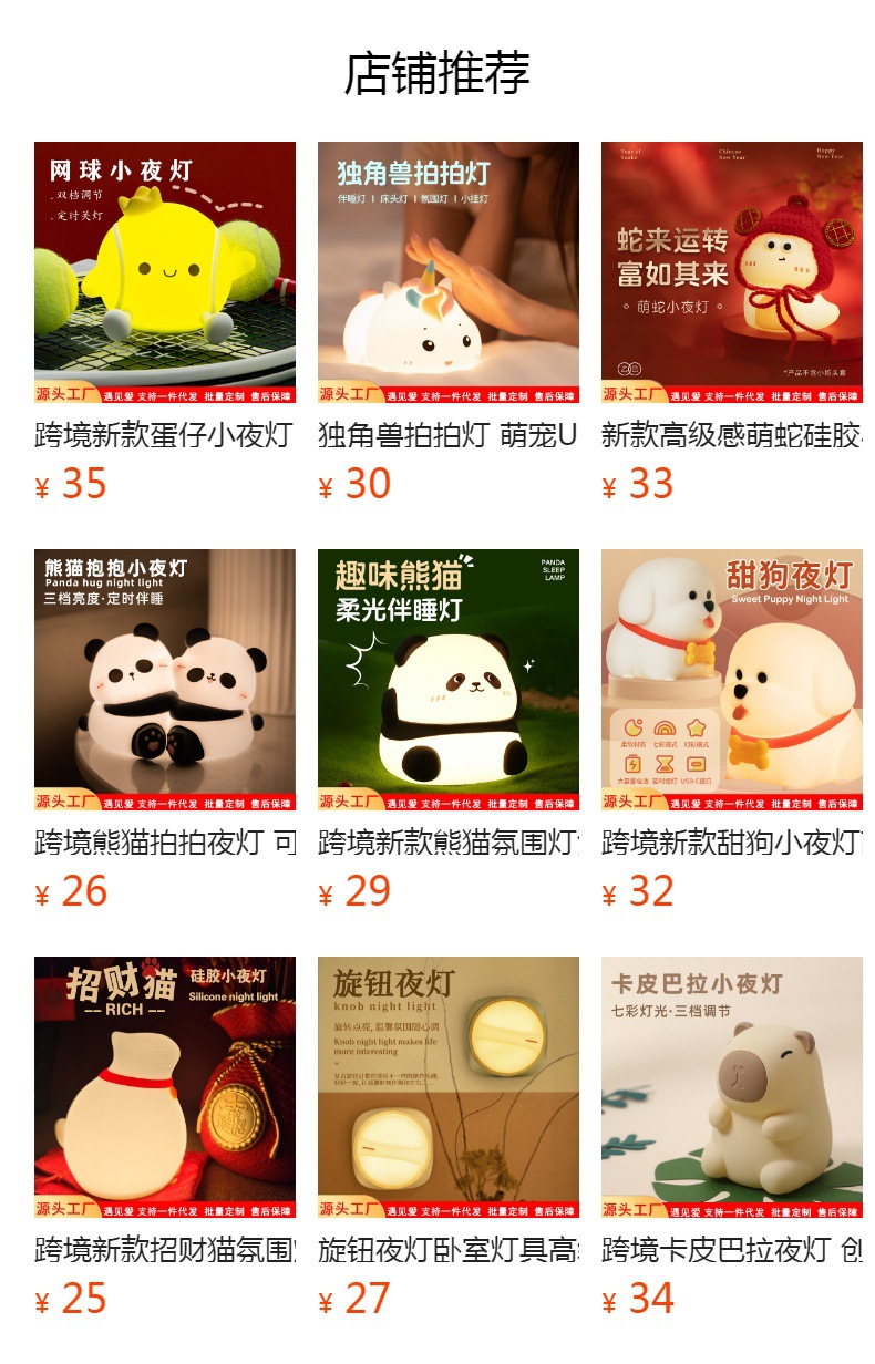 预览状态下无法点击,发布后,可点击跳转到对应的商品页面
