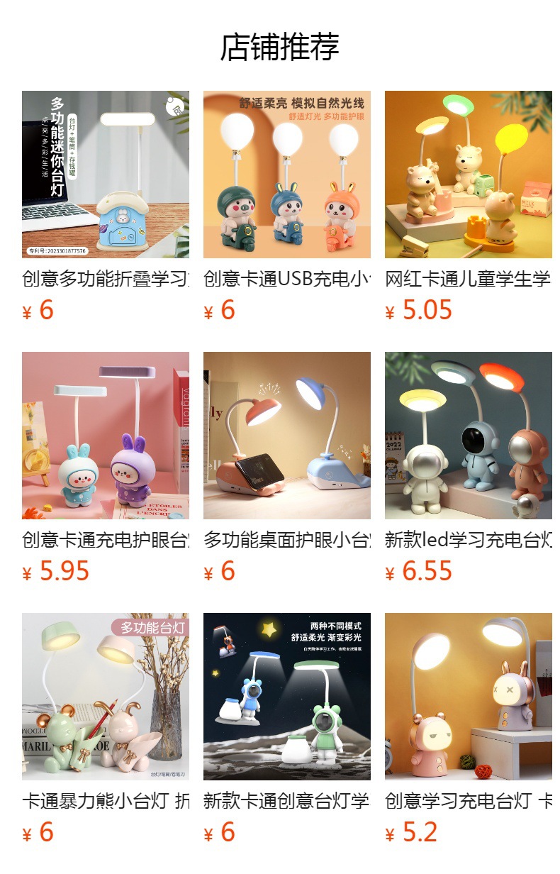 预览状态下无法点击,发布后,可点击跳转到对应的商品页面