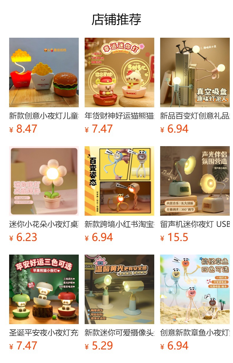 预览状态下无法点击,发布后,可点击跳转到对应的商品页面