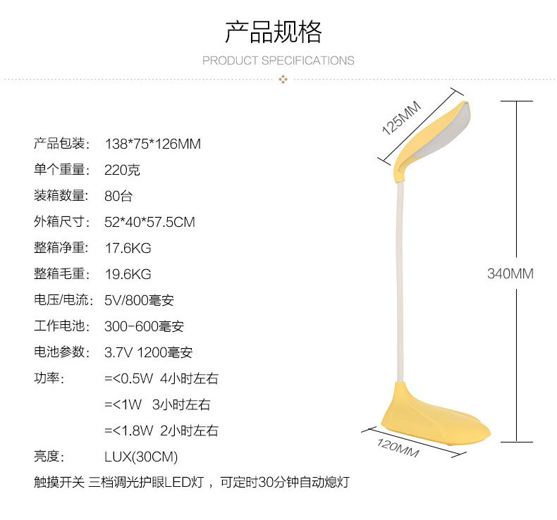 香蕉台灯-2_07