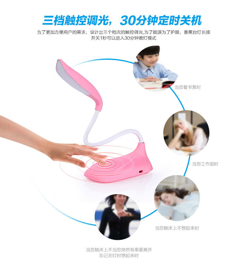 香蕉台灯-2_04