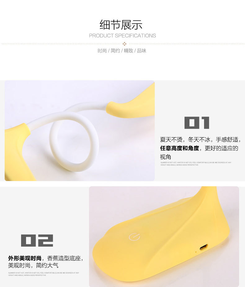 香蕉台灯-2_16