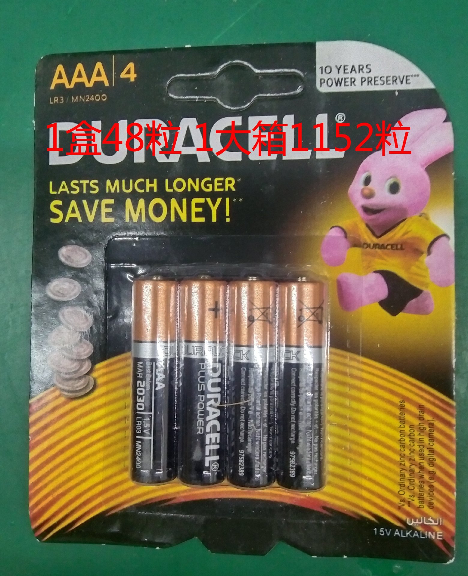 金卡4AAA