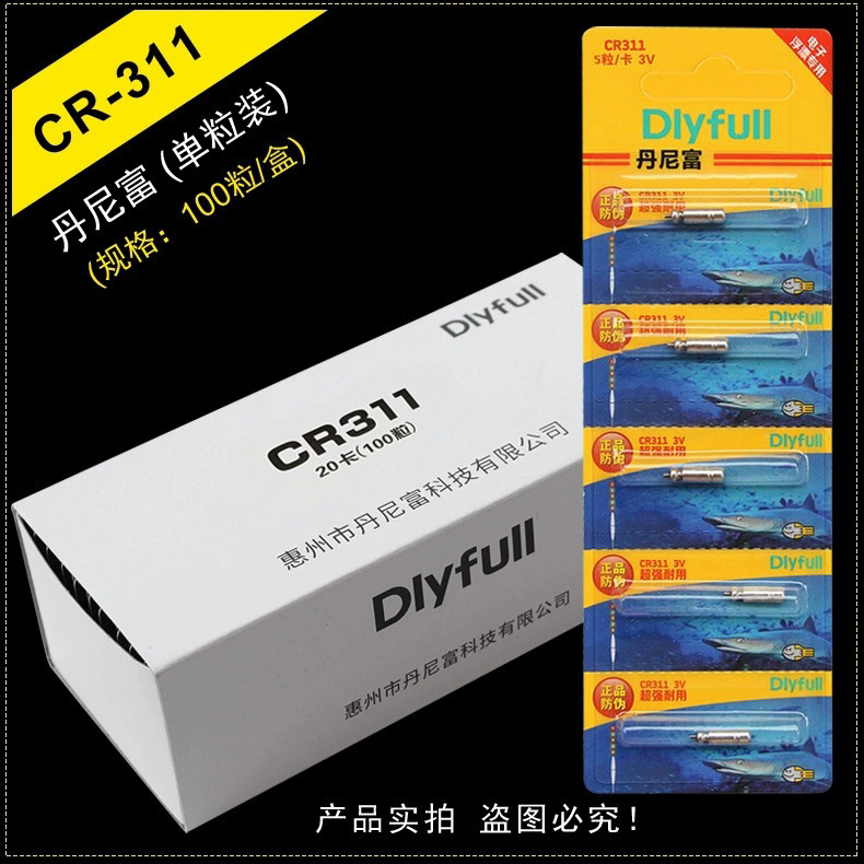 丹尼富 CR311.jpg