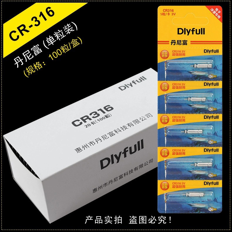 丹尼富 CR316.jpg