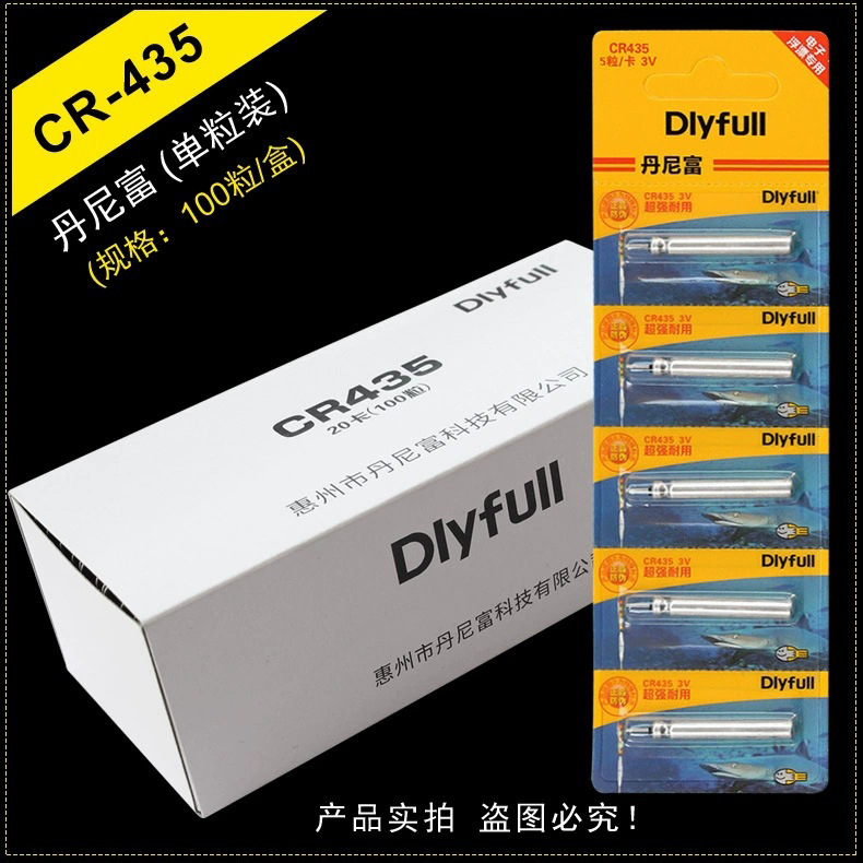 丹尼富 CR435.jpg