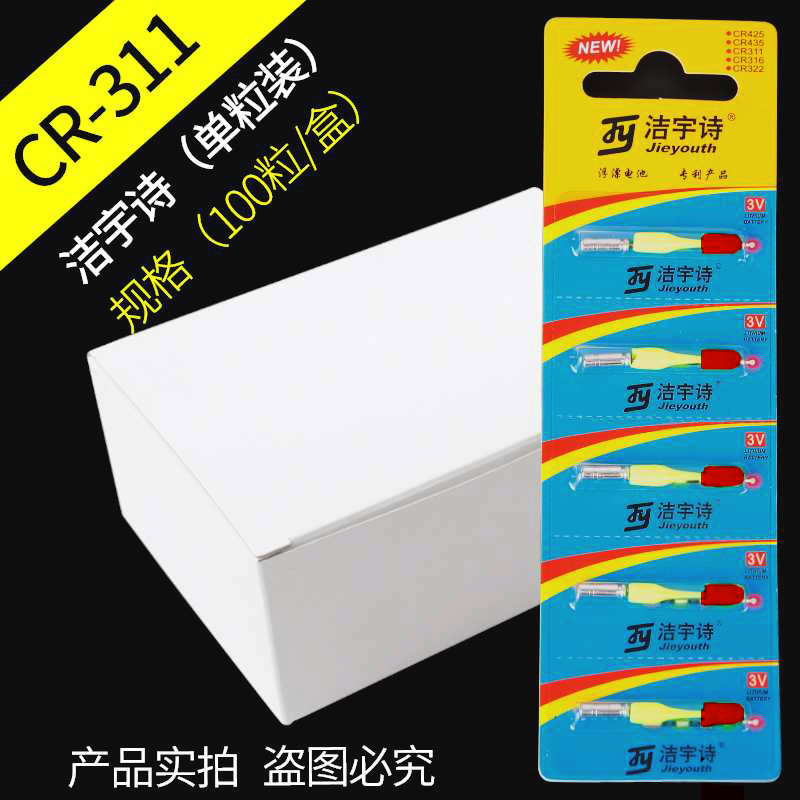 洁宇诗311红灯头.jpg
